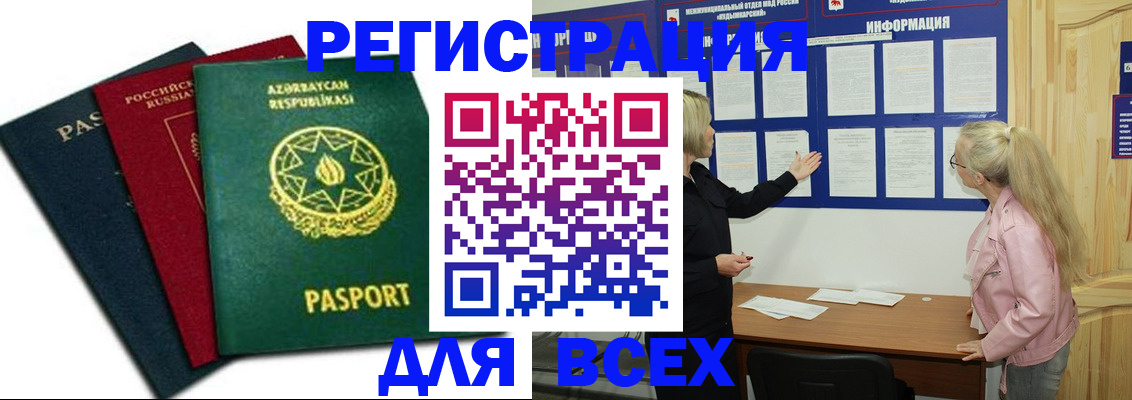 регистрация для дет. сада в Одинцово